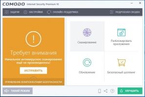 Comodo Antivirus Скриншот 4